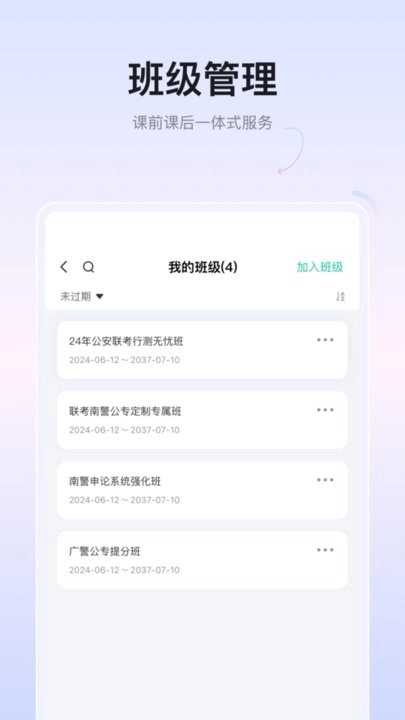 金盾教育手机版