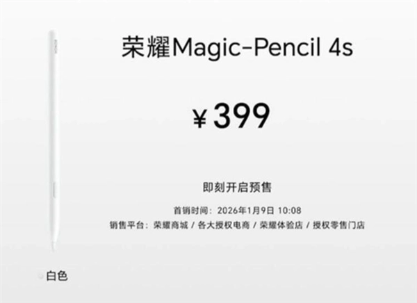 荣耀平板10Pro新品亮相：6大绿洲护眼技术助力，2499元起售