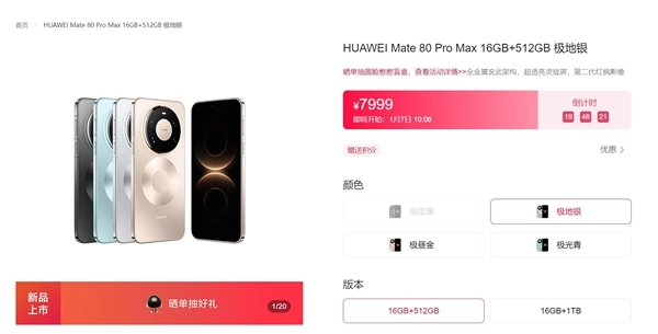 麒麟9030产能提高：华为Mate80系列购买更轻松了
