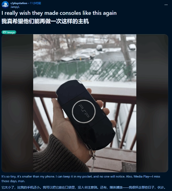 关于索尼是否会推出新PSP掌机的讨论十分热烈珍贵的回忆若错过就不会再有了！