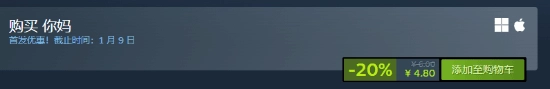 Steam特别好评奇葩桌宠《你妈》国区首发仅售4.8元