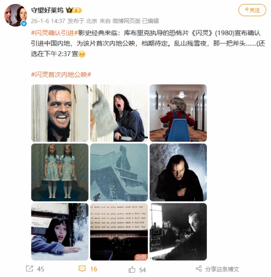 豆瓣评分8.3的经典恐怖片《闪灵》确认引进，这部库布里克的惊悚神作即将登陆国内
