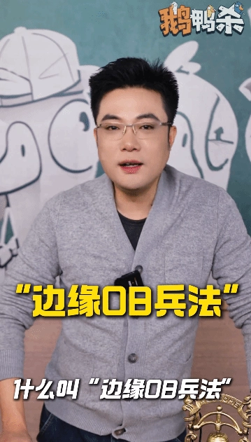 大司马为《鹅鸭杀》做预热网友拿他的槟榔脸造型开玩笑：这是练了葵花宝典吗？