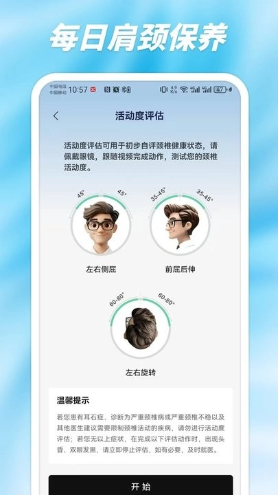 西米AI眼镜最新版
