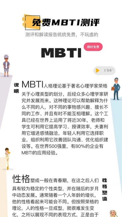 hope心理测评软件