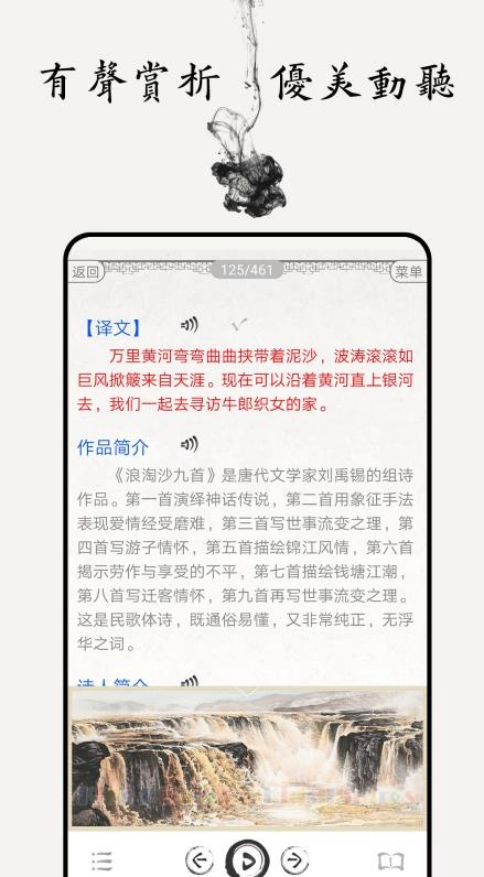 中小学古诗词大全