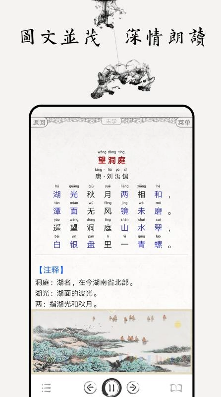 中小学古诗词大全