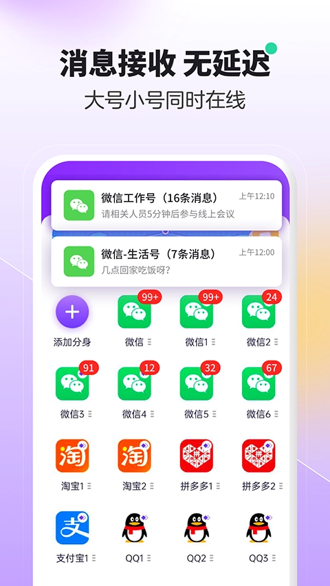 分身大师免费版图3