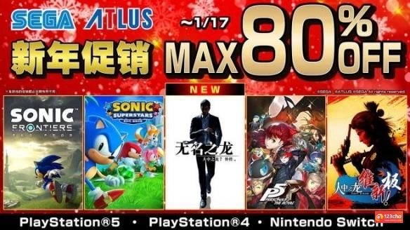 世嘉新年促销！《如龙7外传：无名之龙》首次打折