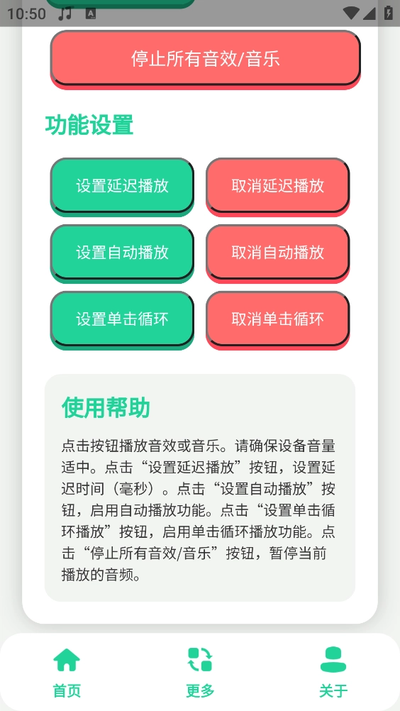 老鼠MM语音盒免费版图5