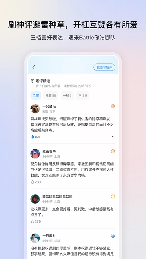 影视大全免费版图2