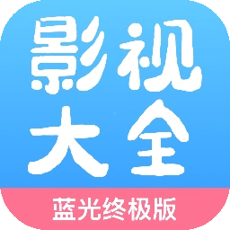 七七影视大全免费版