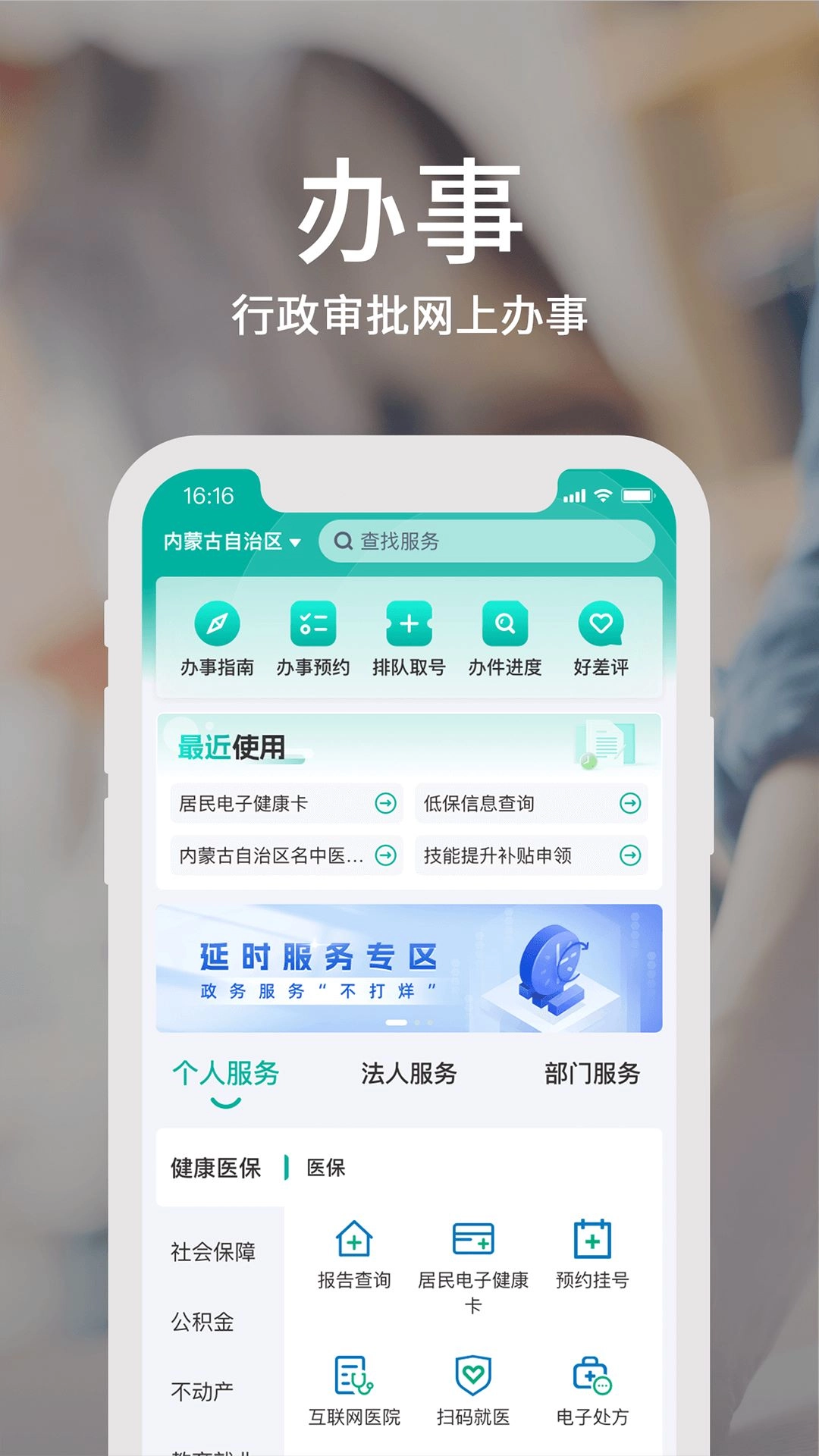 蒙速办直装版图2