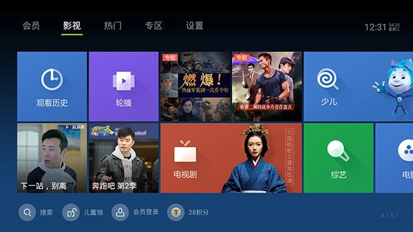 泰捷视频极速版图1