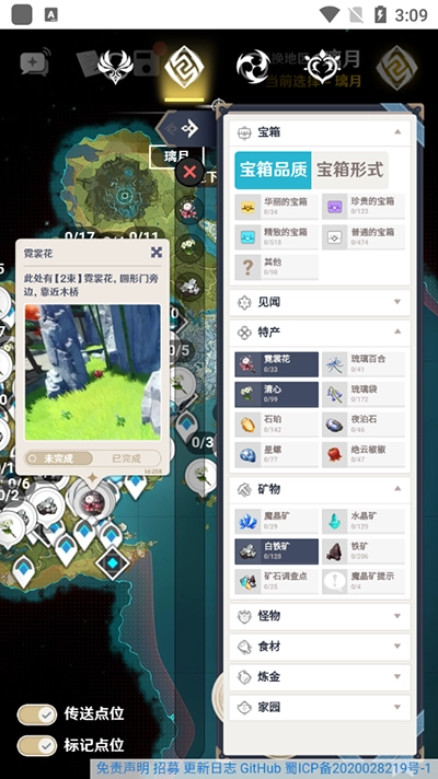 空荧酒馆原神图3