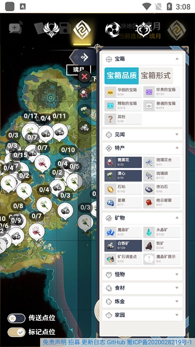 空荧酒馆原神图2