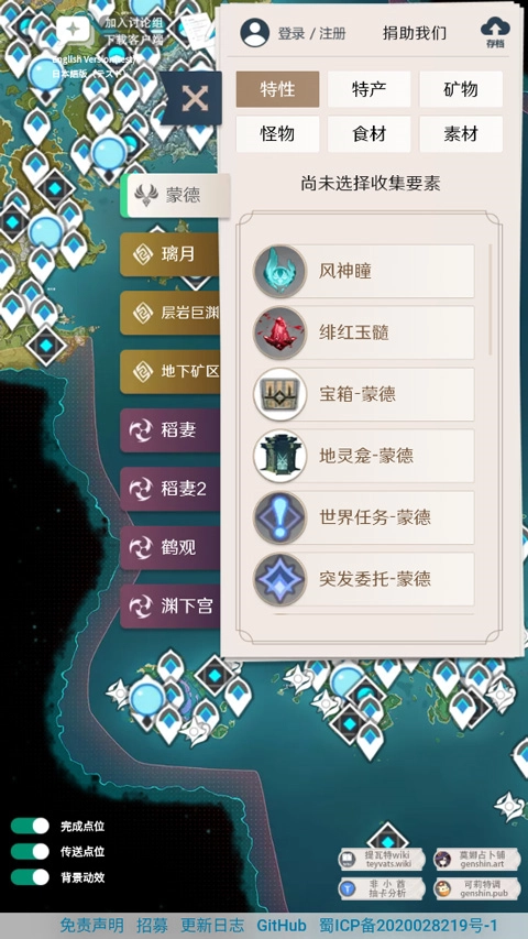 空荧酒馆原神图5