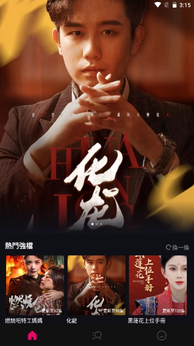 玫瑰剧场图2