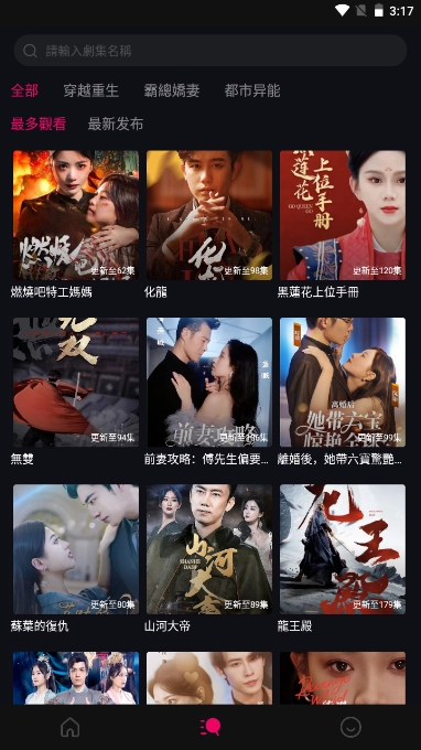 玫瑰剧场图1
