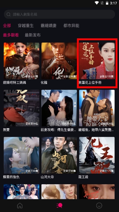 玫瑰剧场图3