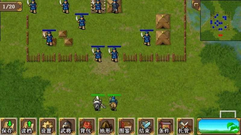 三国志赵云传截图0