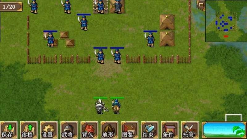 三国志赵云传截图4