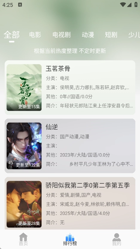 云速影视
