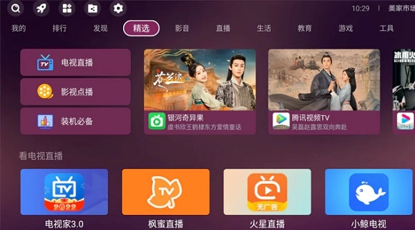 美家市场最新版图4