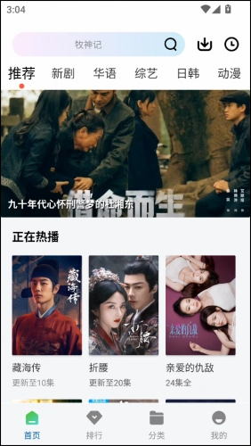 双子视频新版图1