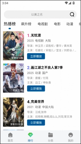 双子视频新版图2