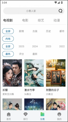 双子视频新版图3