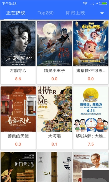 不卡影院无广告版图2