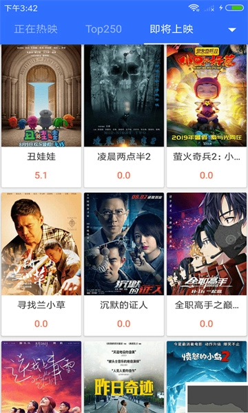 不卡影院无广告版图3