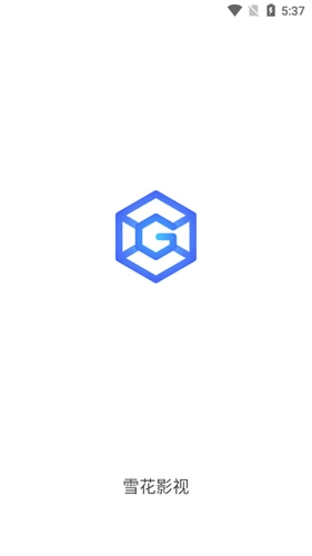 雪花影视大全通用版(1)