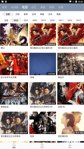 雪花影视大全通用版(3)