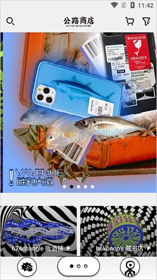 公路商店免费下载