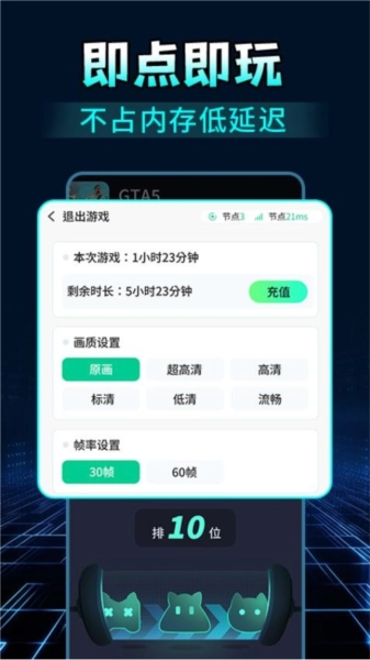 掌上网咖