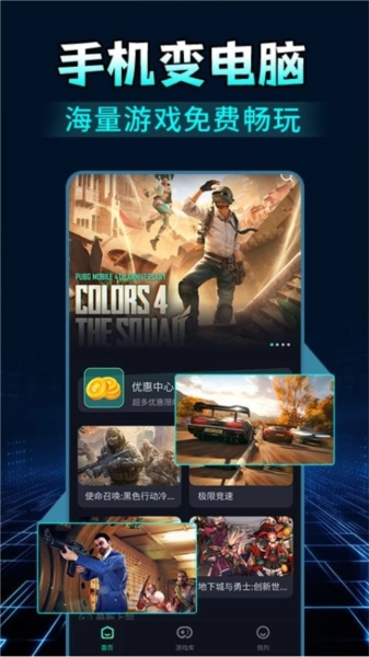 掌上网咖