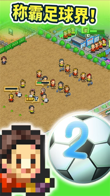 冠军足球物语2debug图1