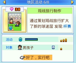 冠军足球物语2debug图5