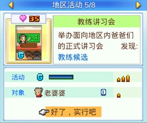 冠军足球物语2debug图4