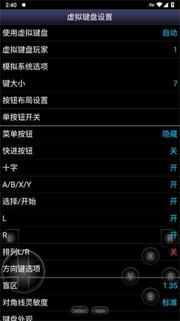 Snes9xEX汉化版图3