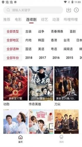 雪人影视图2