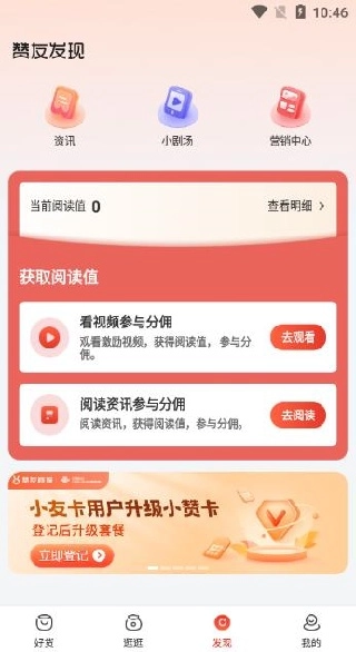 赞友商城正式版下载