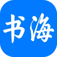 书海小说阅读器
