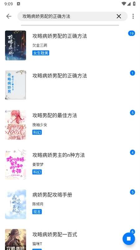 书海小说阅读器