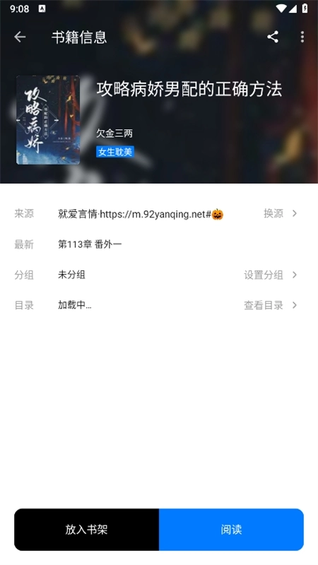 书海小说阅读器