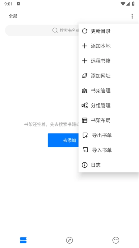 书海小说阅读器