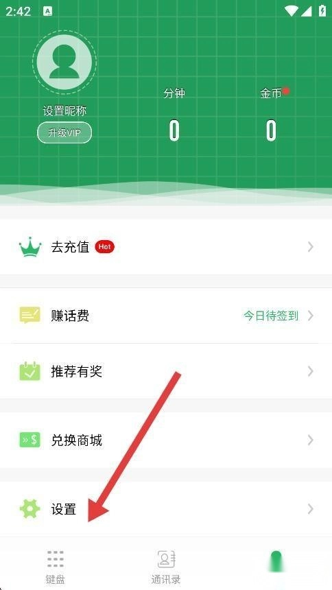 北瓜电话安装下载