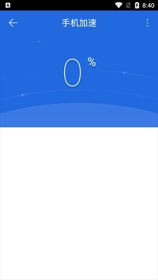 卓大师一键root(1)